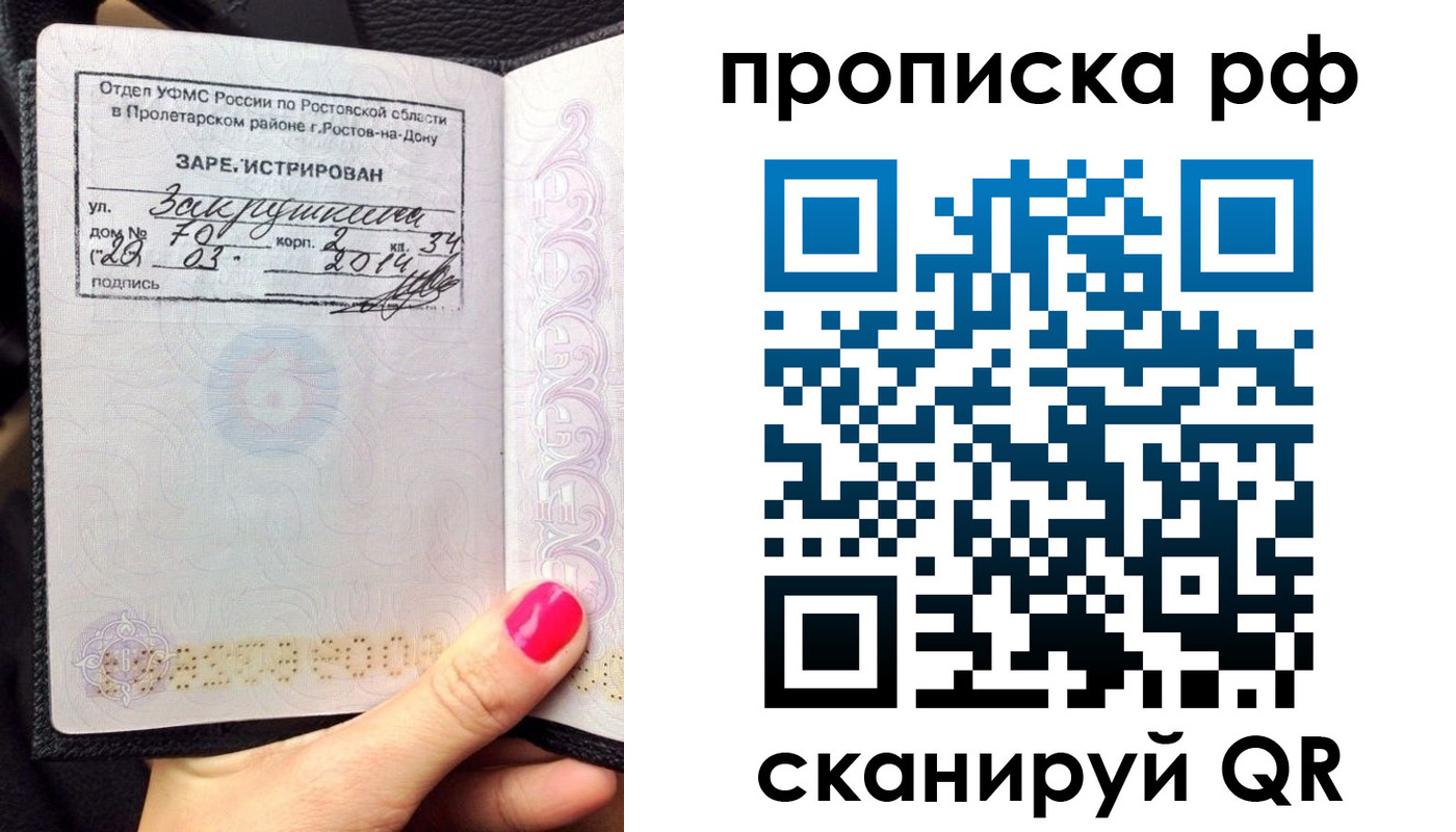 регистрация в Иваново