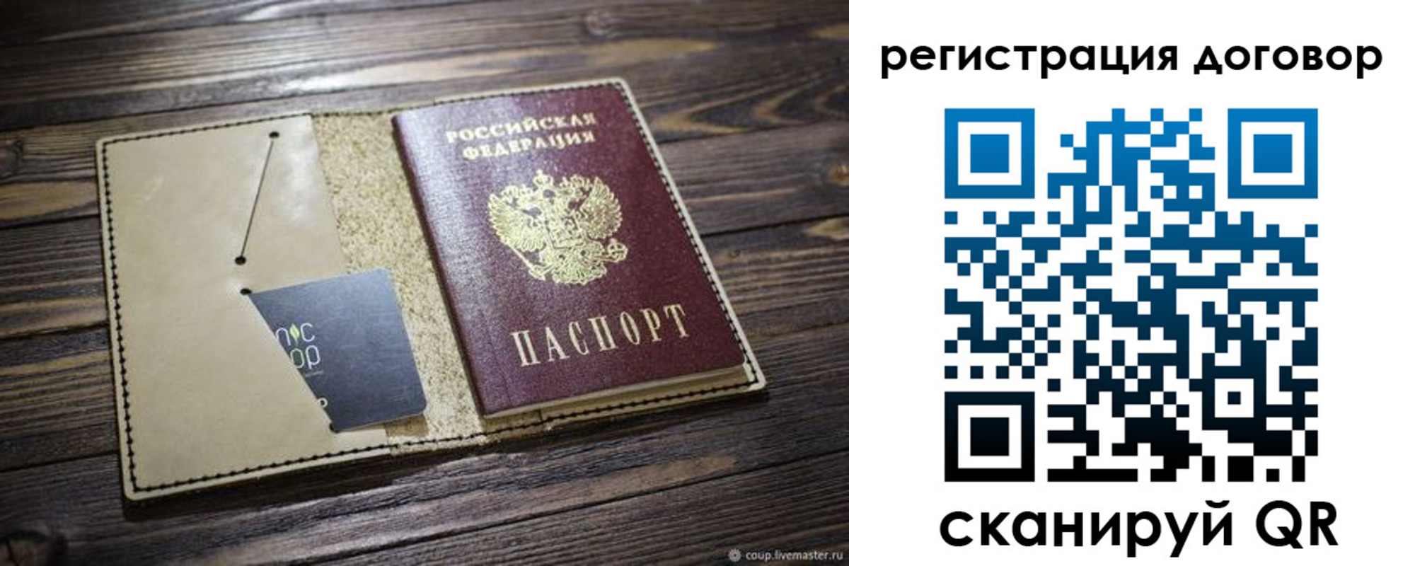 прописка 2025 в Иваново