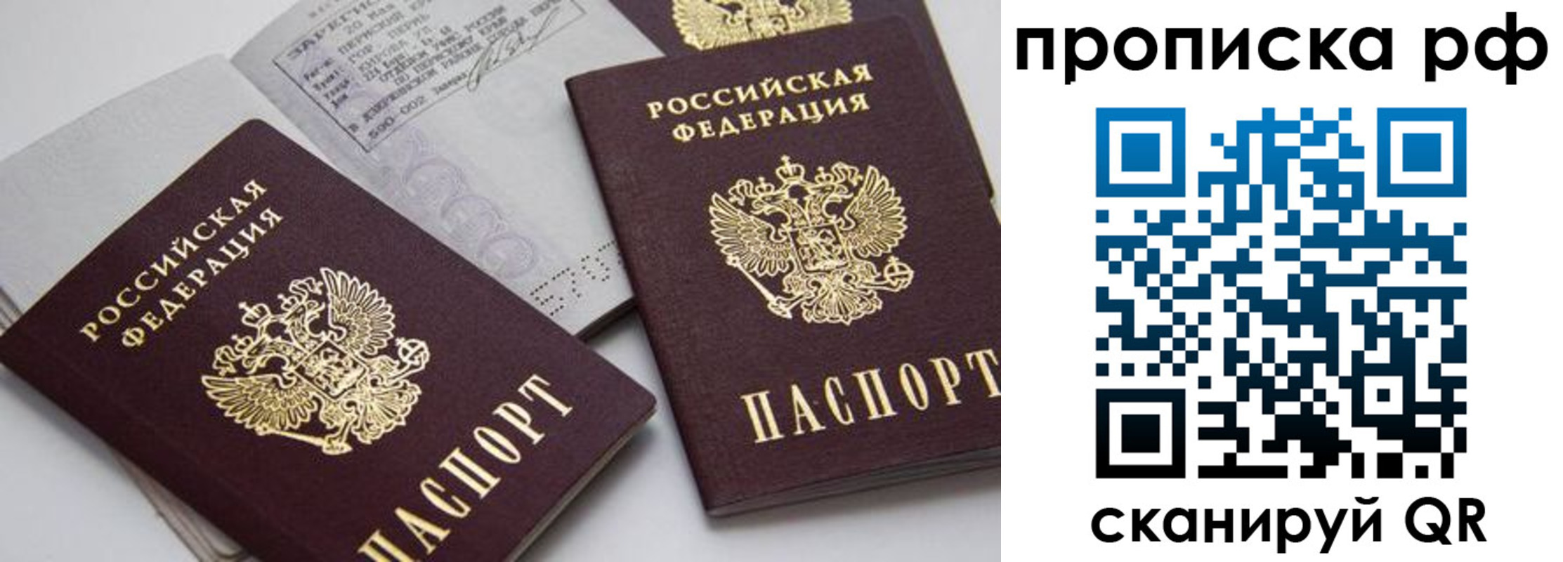 временная регистрация гарантия в Иваново