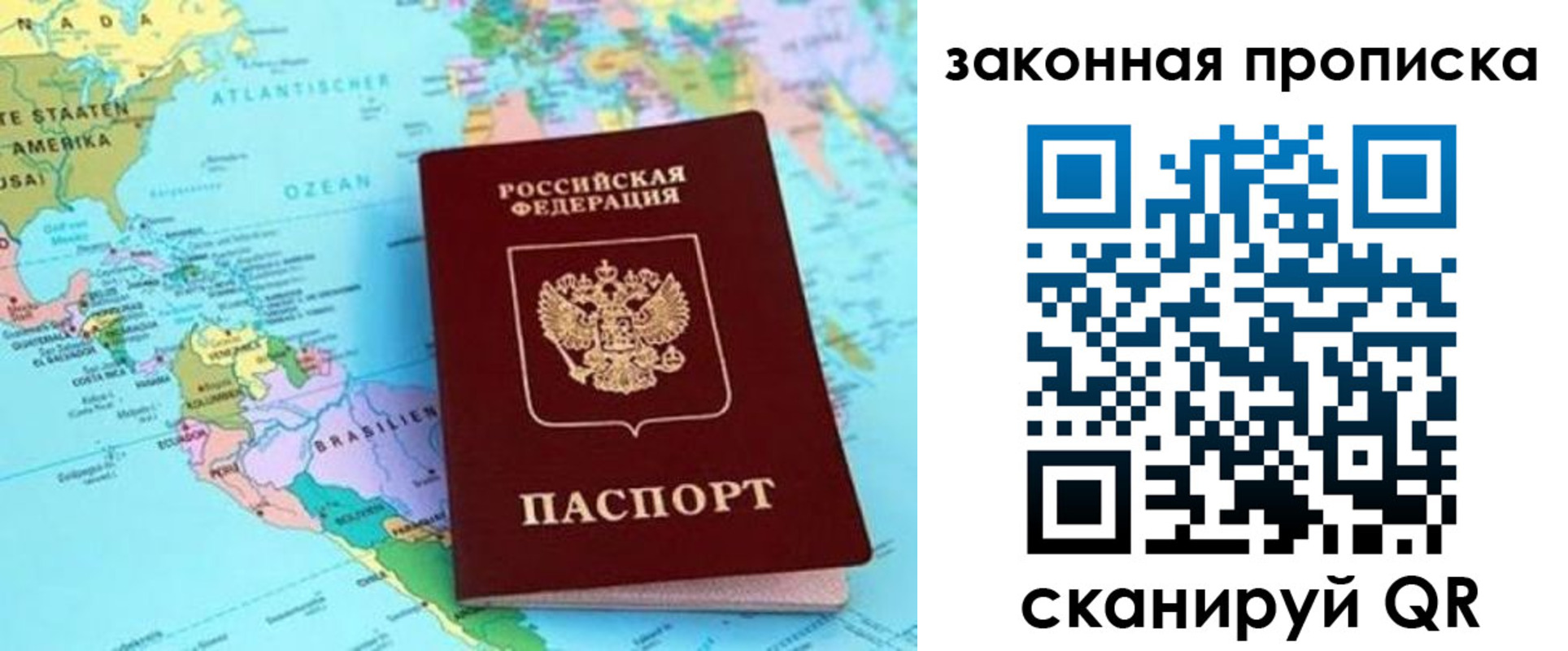 временная регистрация надежно в Иваново